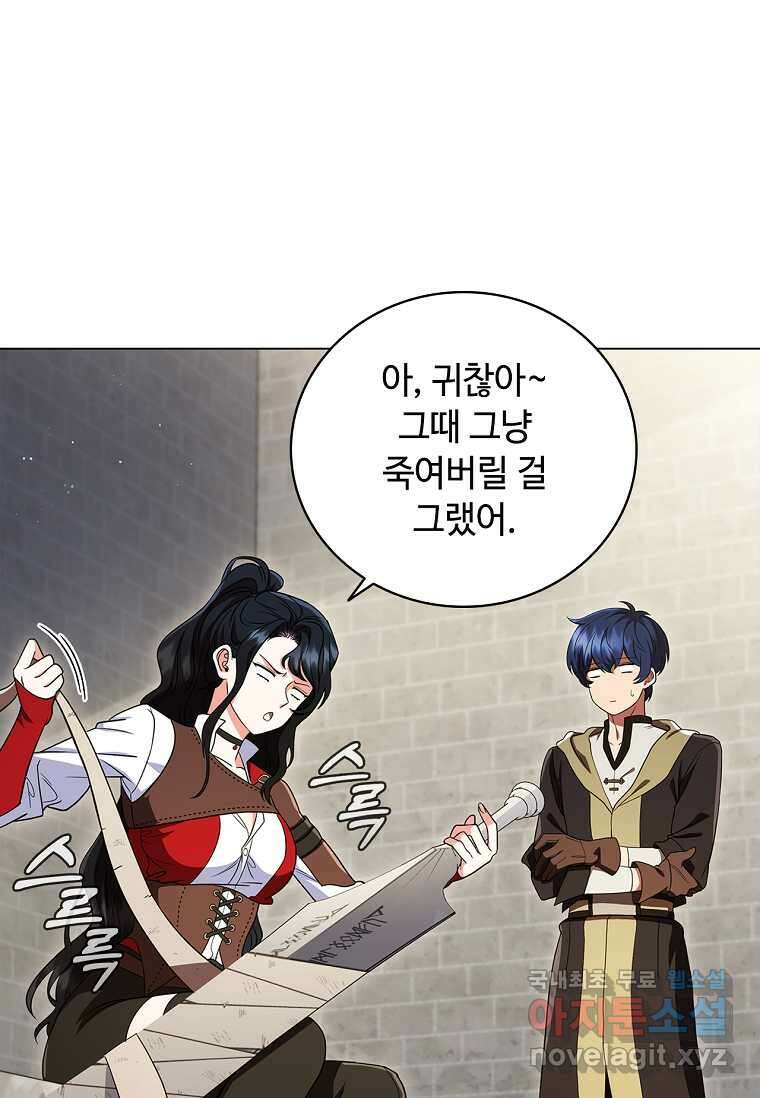 드래곤 레이디 10화 5