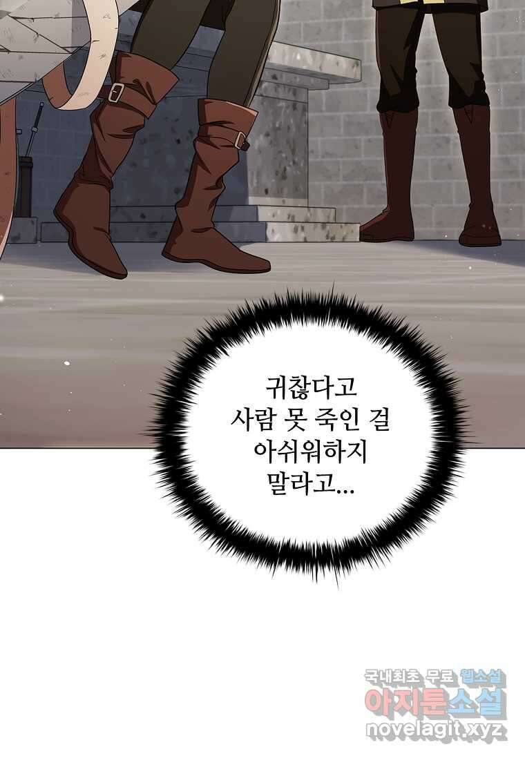 드래곤 레이디 10화 6