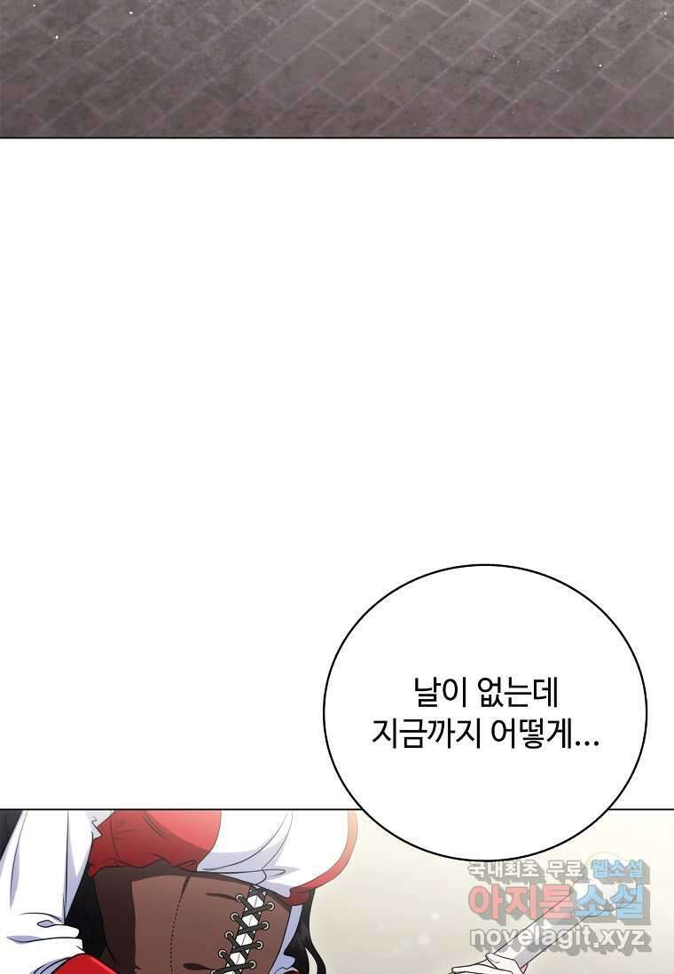 드래곤 레이디 10화 10