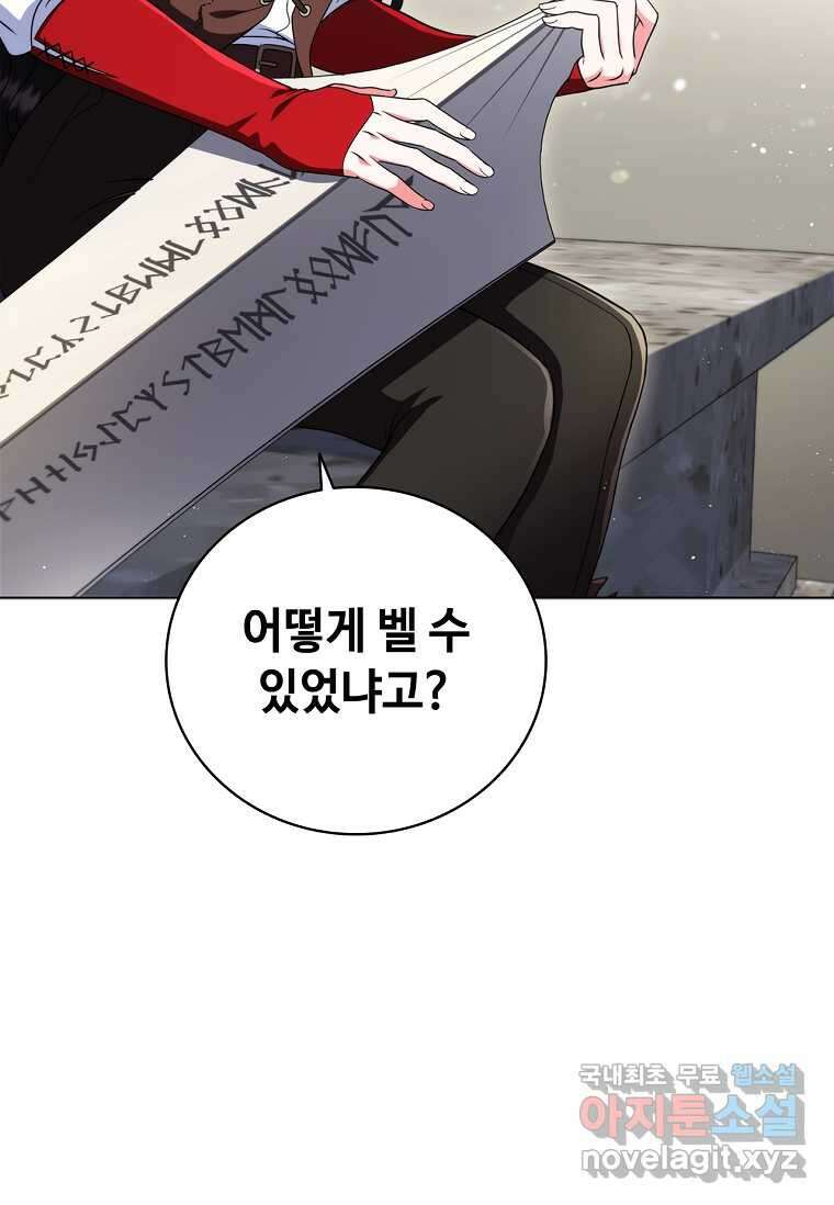 드래곤 레이디 10화 11