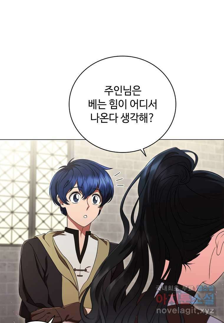 드래곤 레이디 10화 12