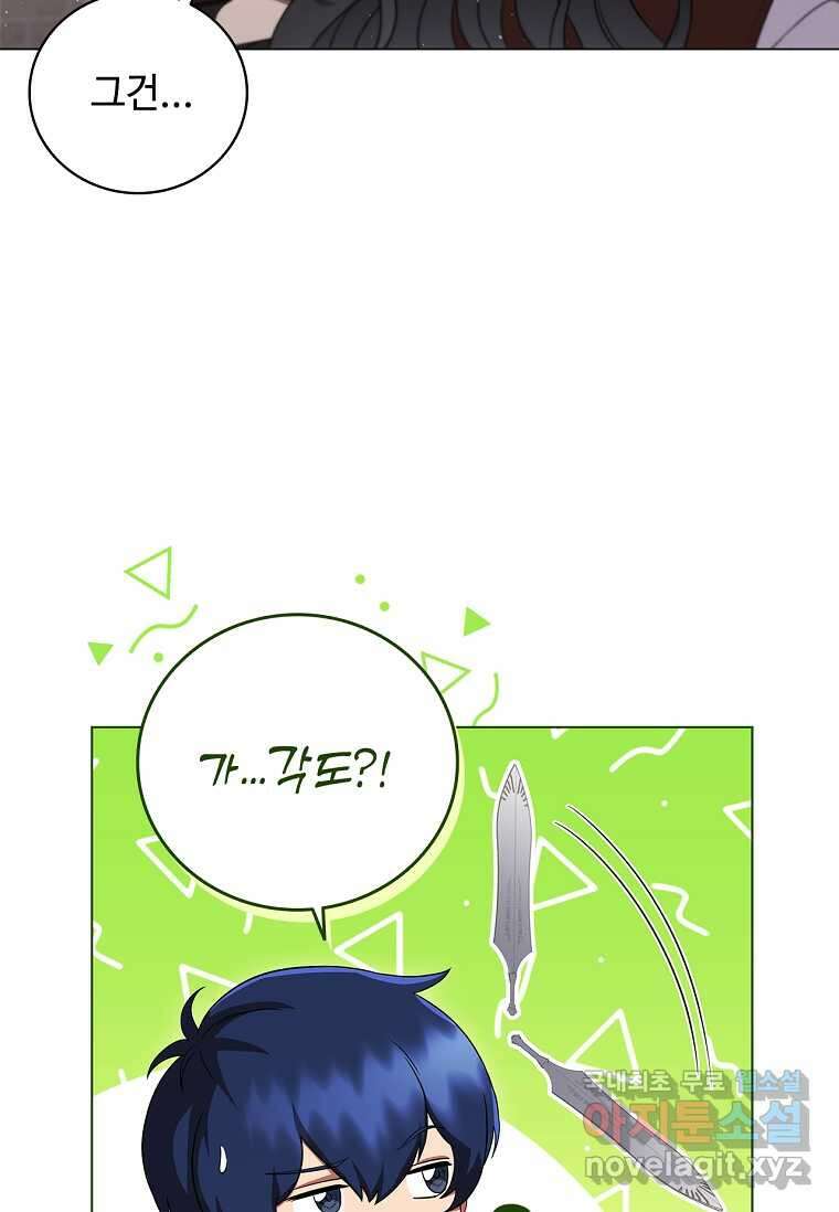 드래곤 레이디 10화 13