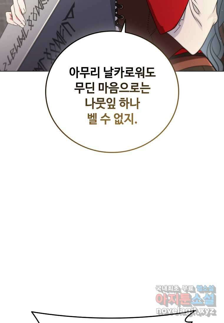 드래곤 레이디 10화 16