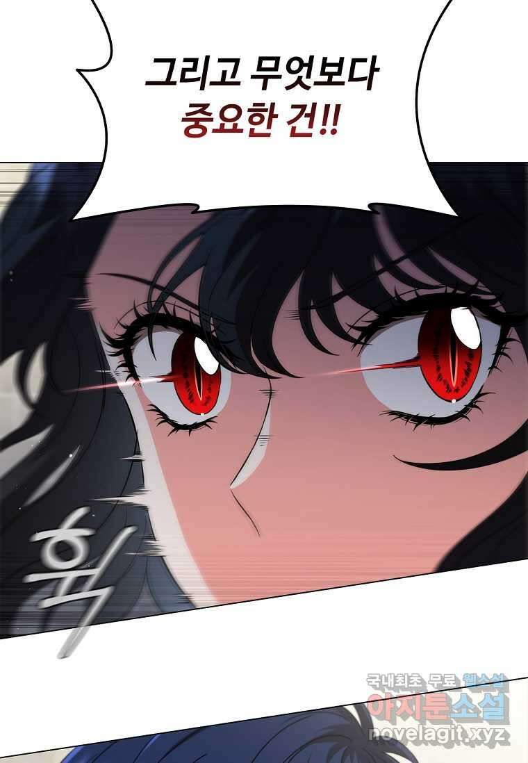 드래곤 레이디 10화 17