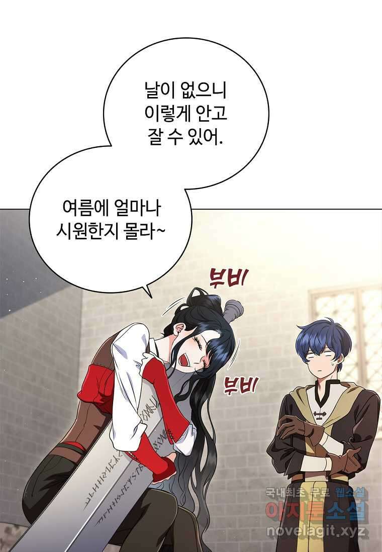 드래곤 레이디 10화 19