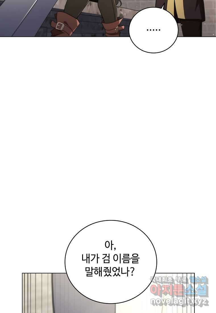 드래곤 레이디 10화 20