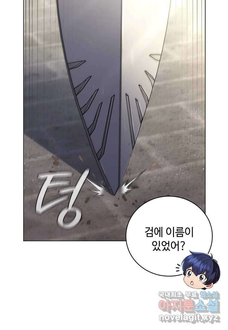 드래곤 레이디 10화 21
