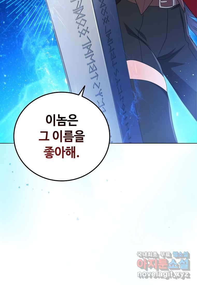 드래곤 레이디 10화 24