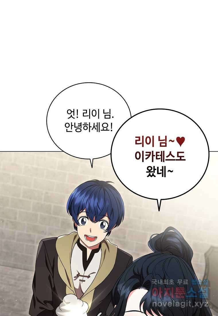 드래곤 레이디 10화 28