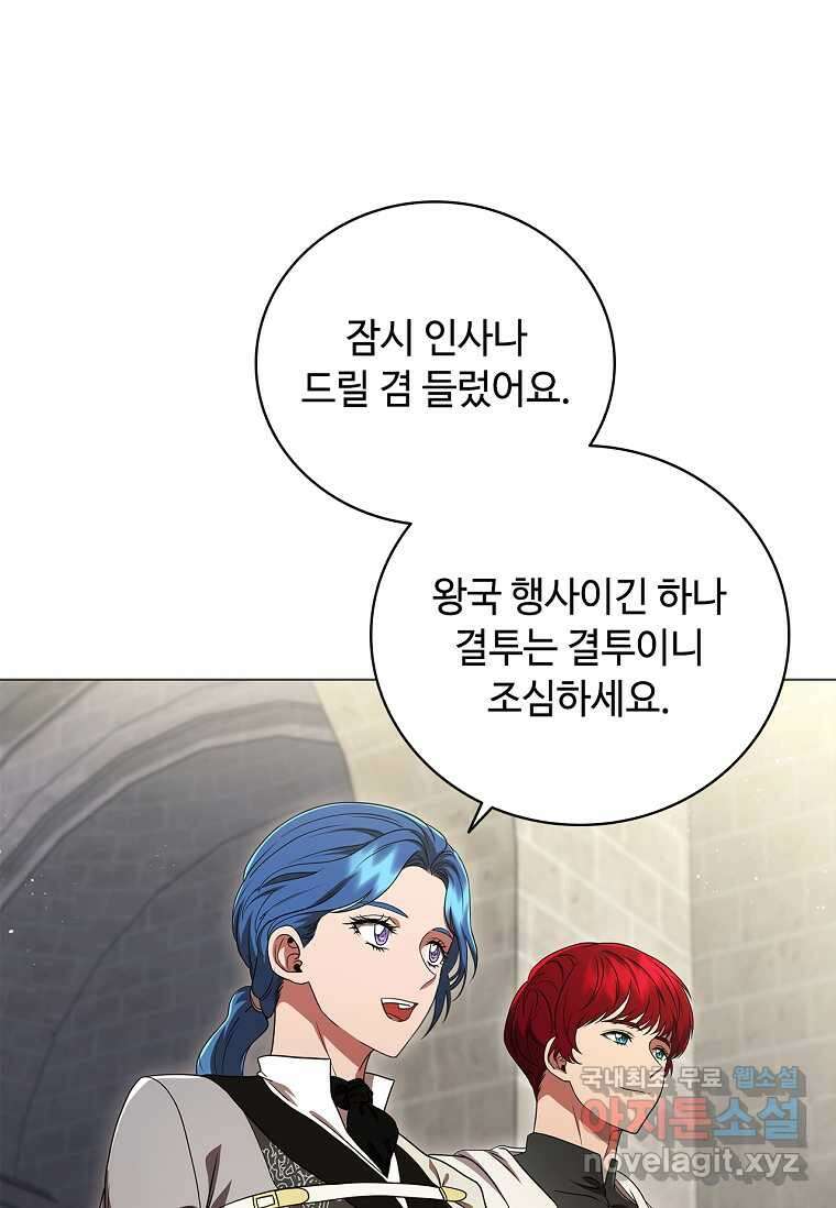 드래곤 레이디 10화 31
