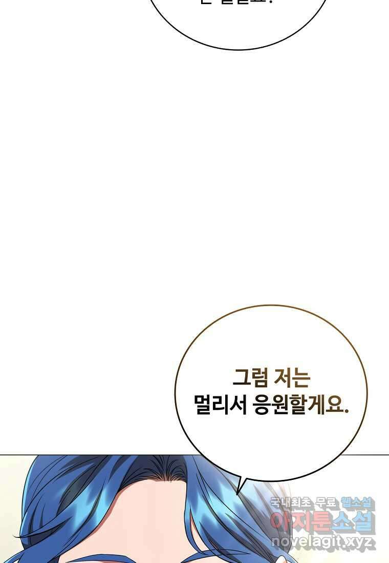 드래곤 레이디 10화 34