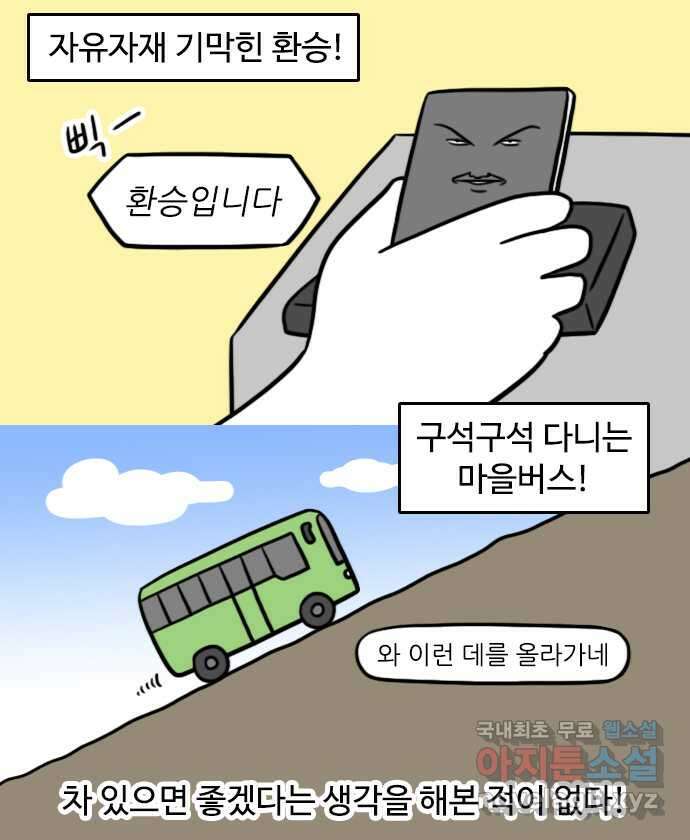 직구일기 1화 엔진오일이 뭐죠? 4