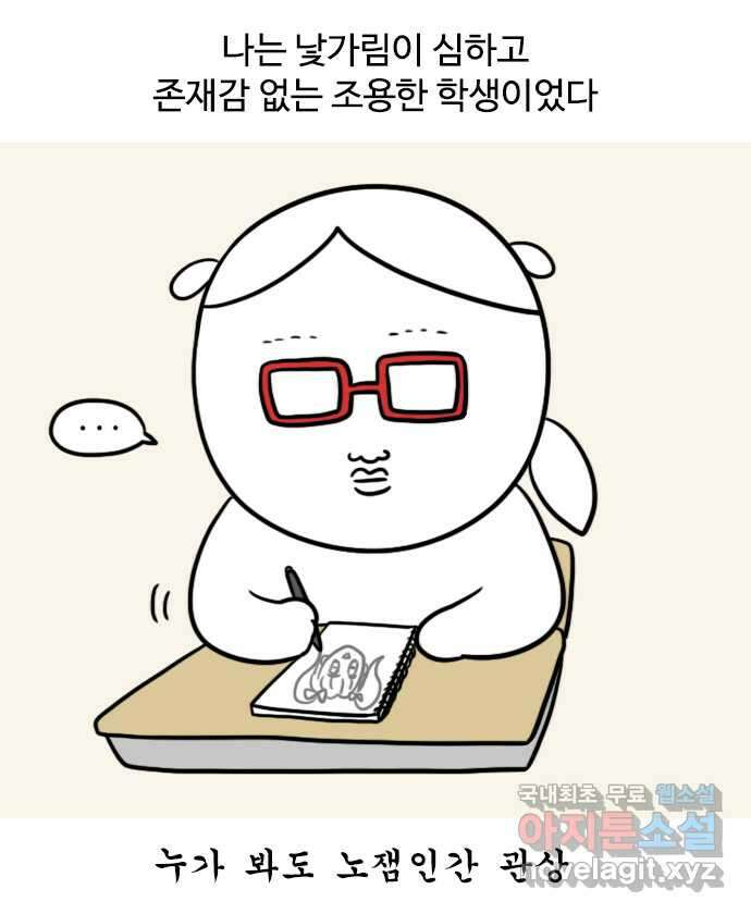 신혼일기 1화 첫만남 4