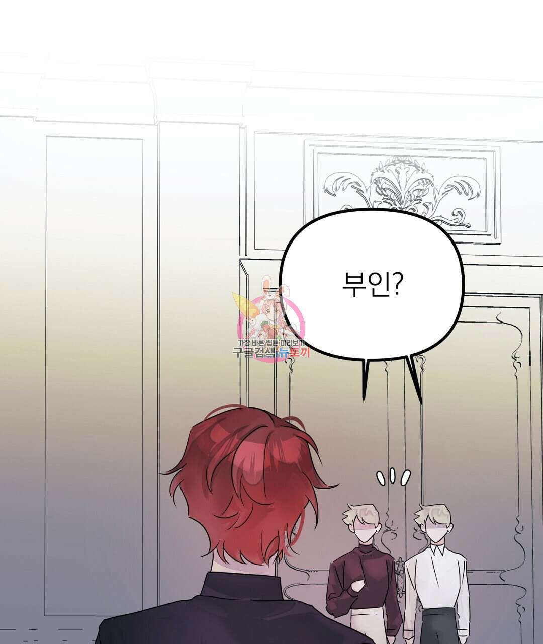 천왕 마왕 XX한 이야기 44화 1