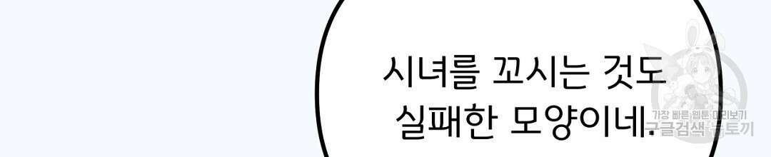 천왕 마왕 XX한 이야기 44화 12