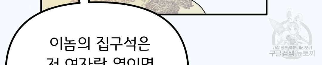 천왕 마왕 XX한 이야기 44화 14