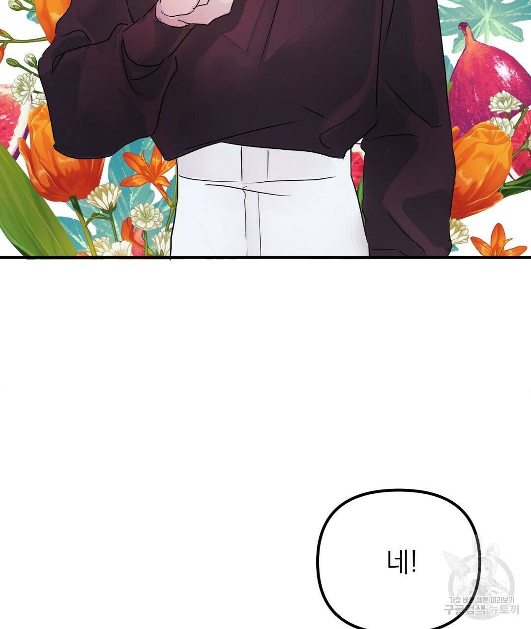 천왕 마왕 XX한 이야기 44화 21