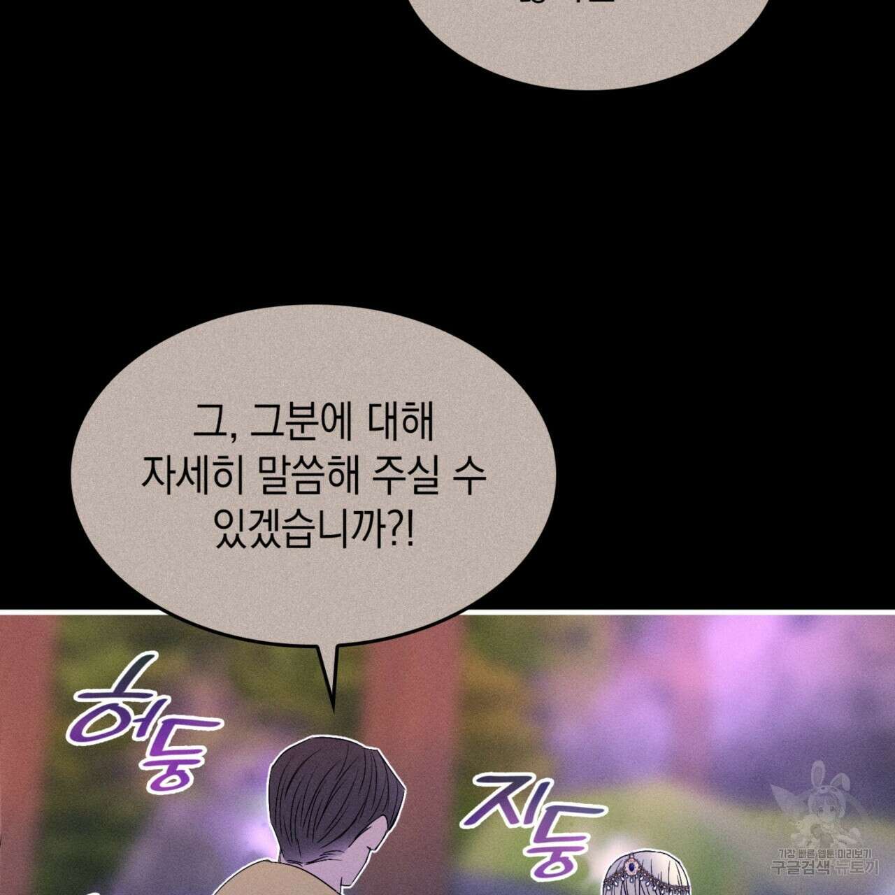 비혼주의입니다만?! 35화 14