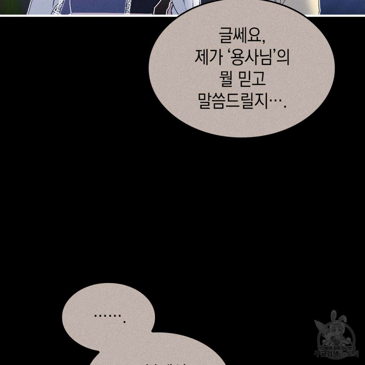 비혼주의입니다만?! 35화 16