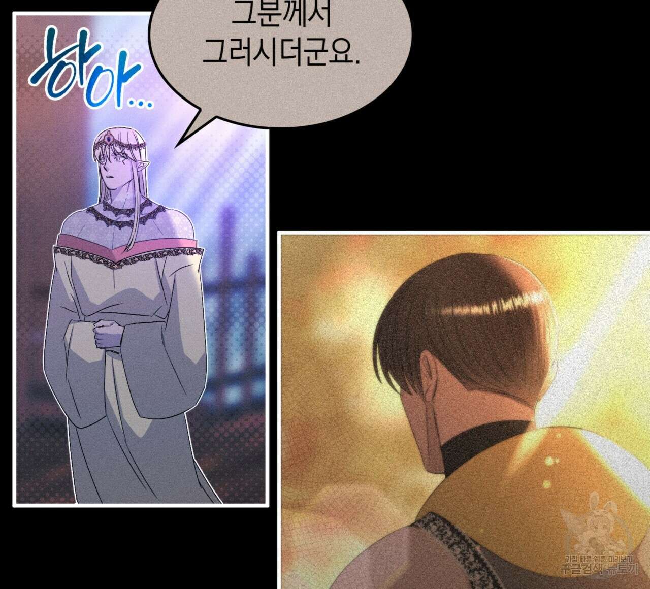 비혼주의입니다만?! 35화 17