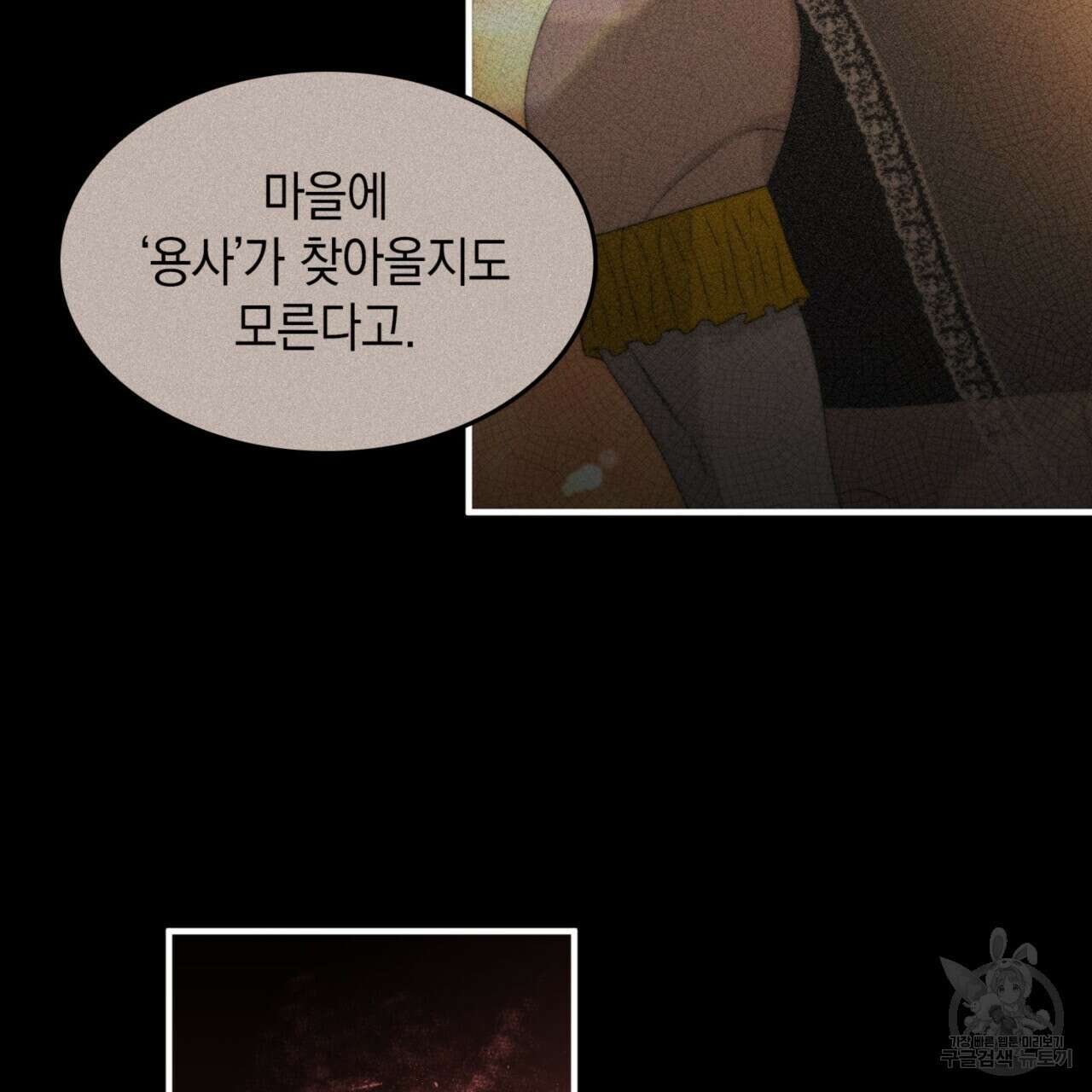 비혼주의입니다만?! 35화 18