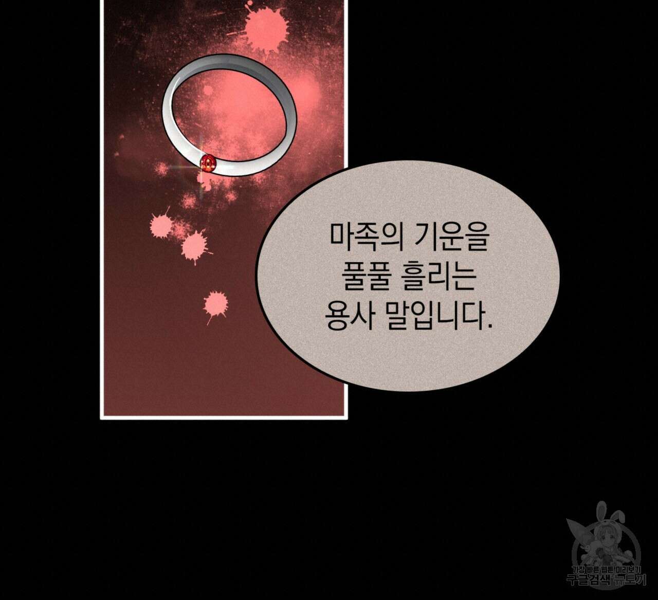 비혼주의입니다만?! 35화 19