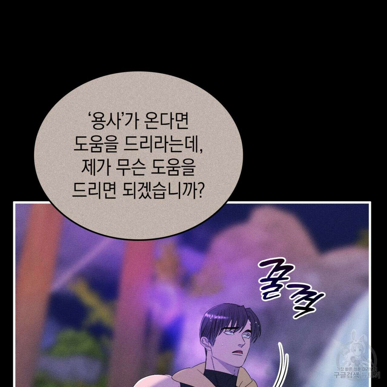 비혼주의입니다만?! 35화 22