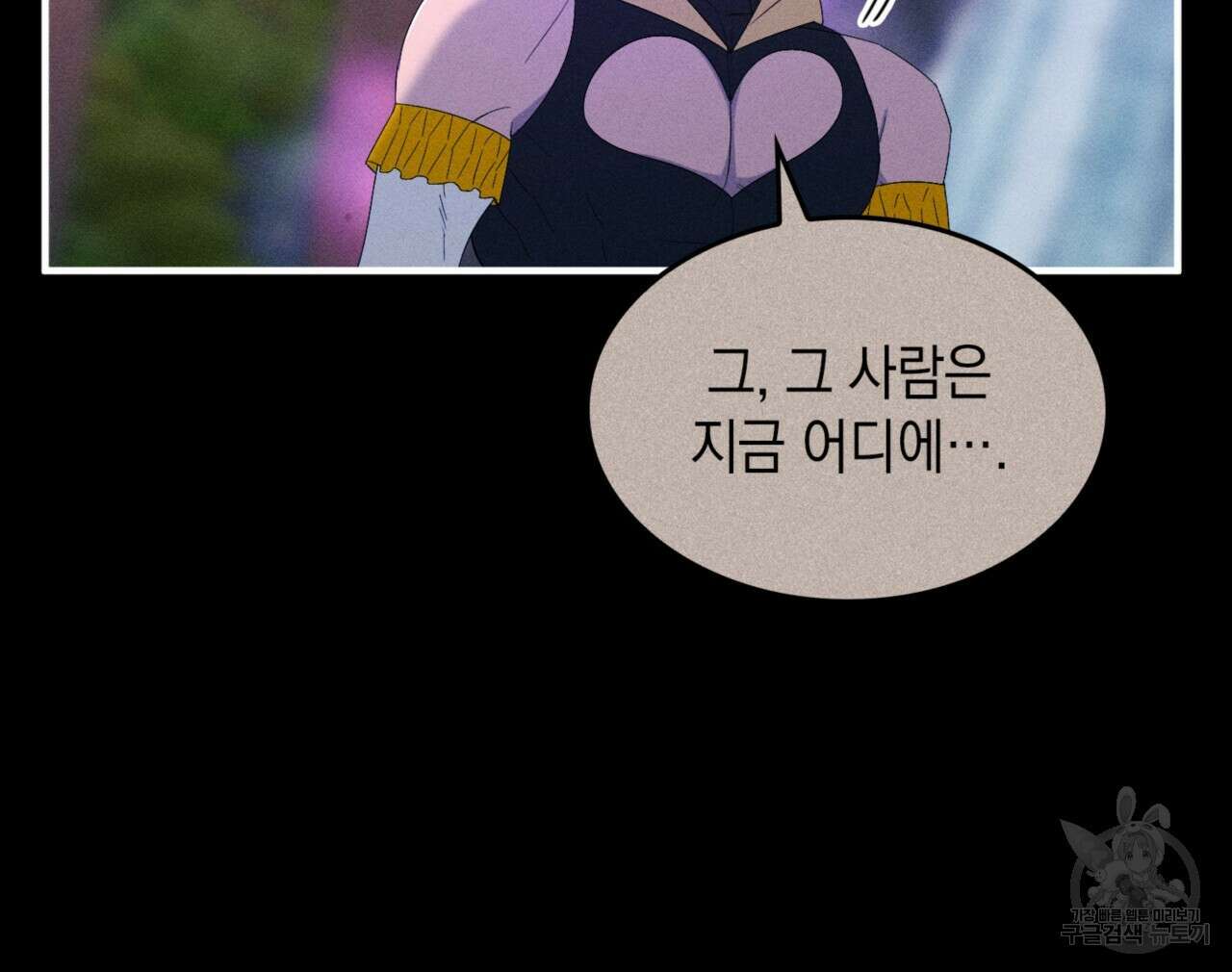 비혼주의입니다만?! 35화 23