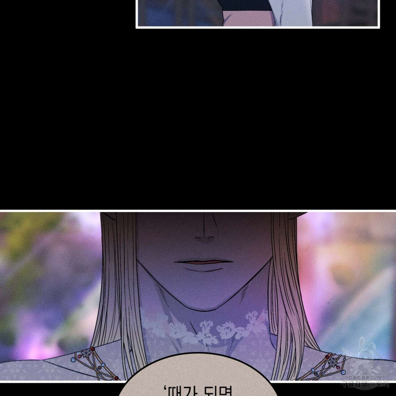 비혼주의입니다만?! 35화 27