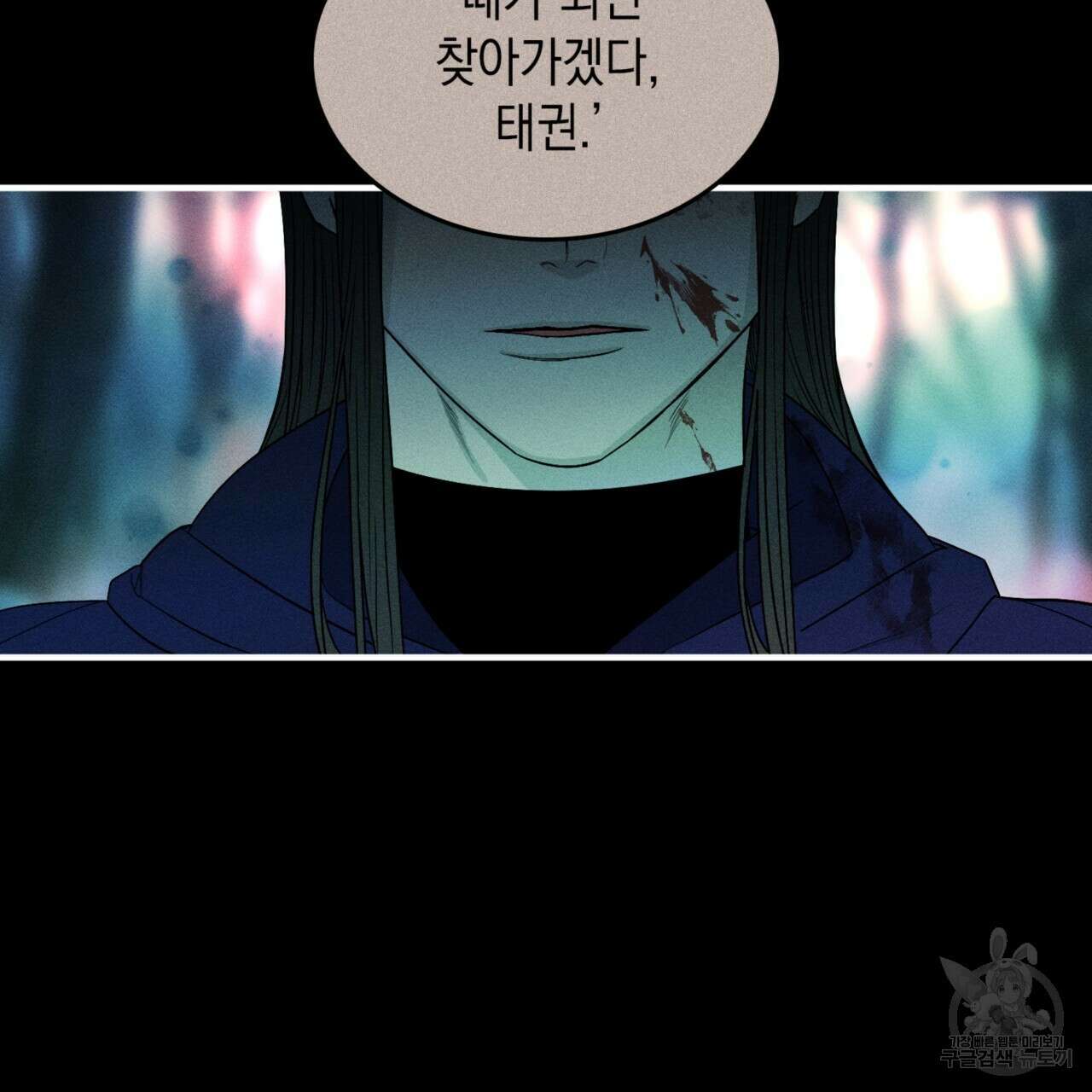 비혼주의입니다만?! 35화 28