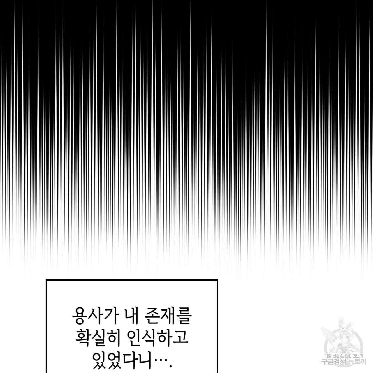 비혼주의입니다만?! 35화 31