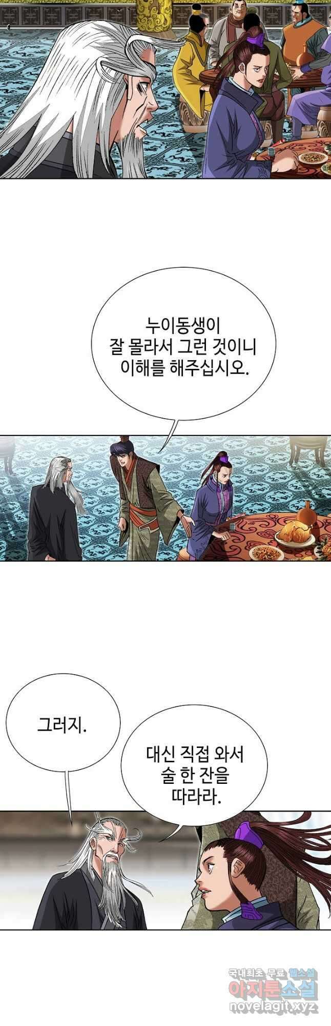 아! 형산파 176화 2