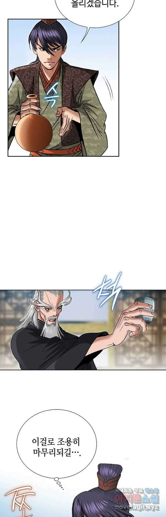 아! 형산파 176화 4