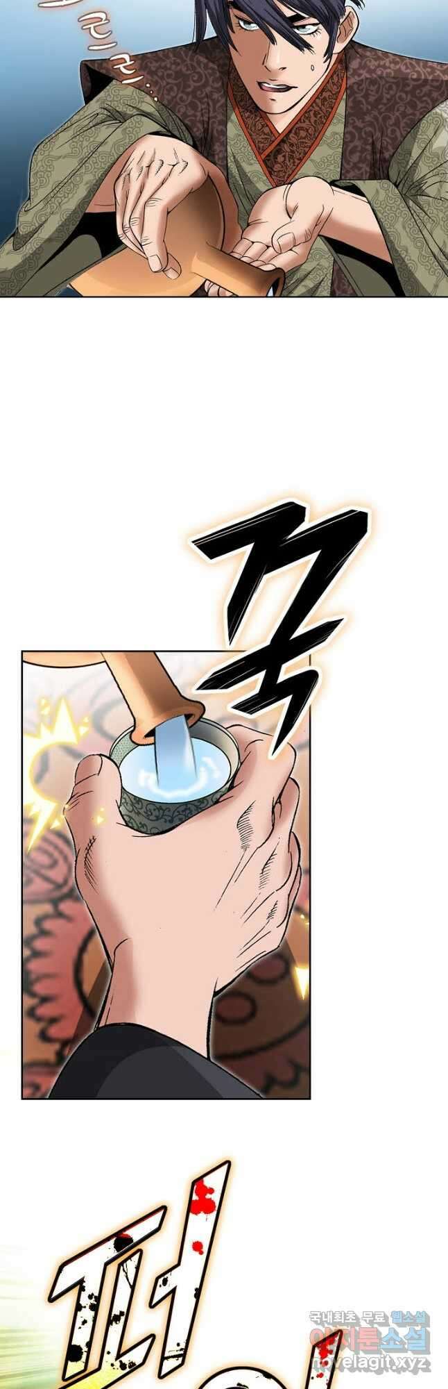 아! 형산파 176화 5