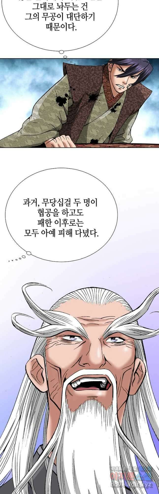 아! 형산파 176화 13