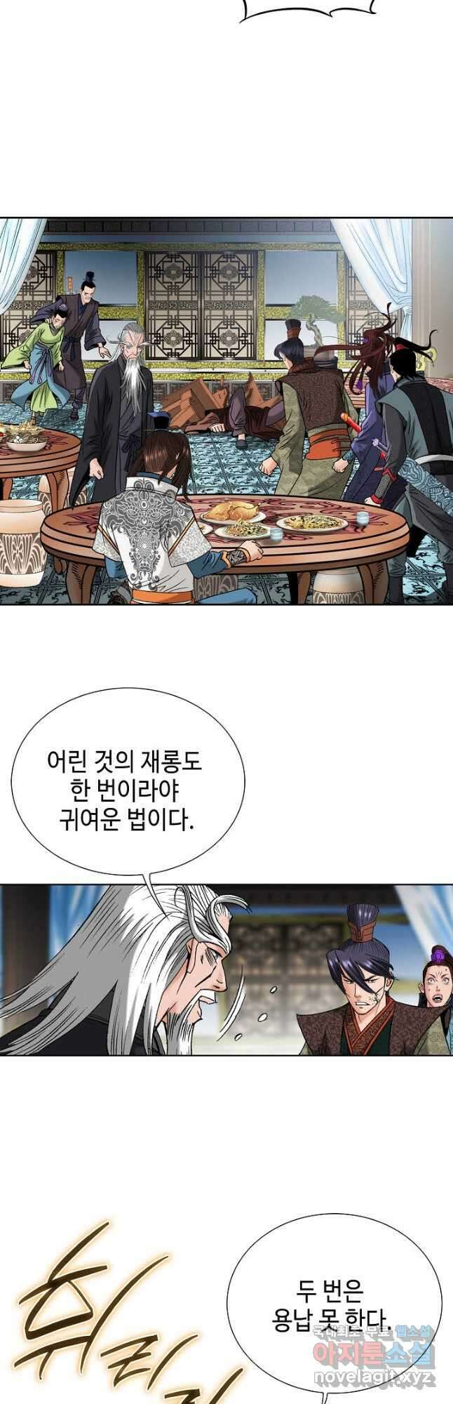 아! 형산파 176화 24