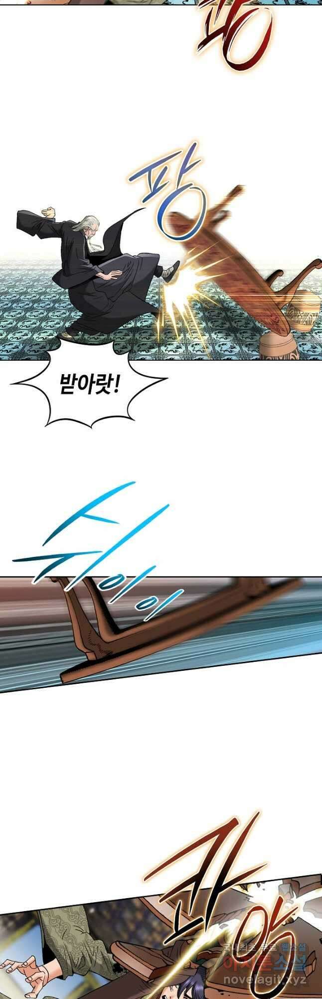 아! 형산파 176화 31