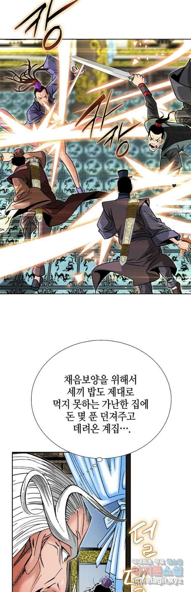 아! 형산파 176화 35