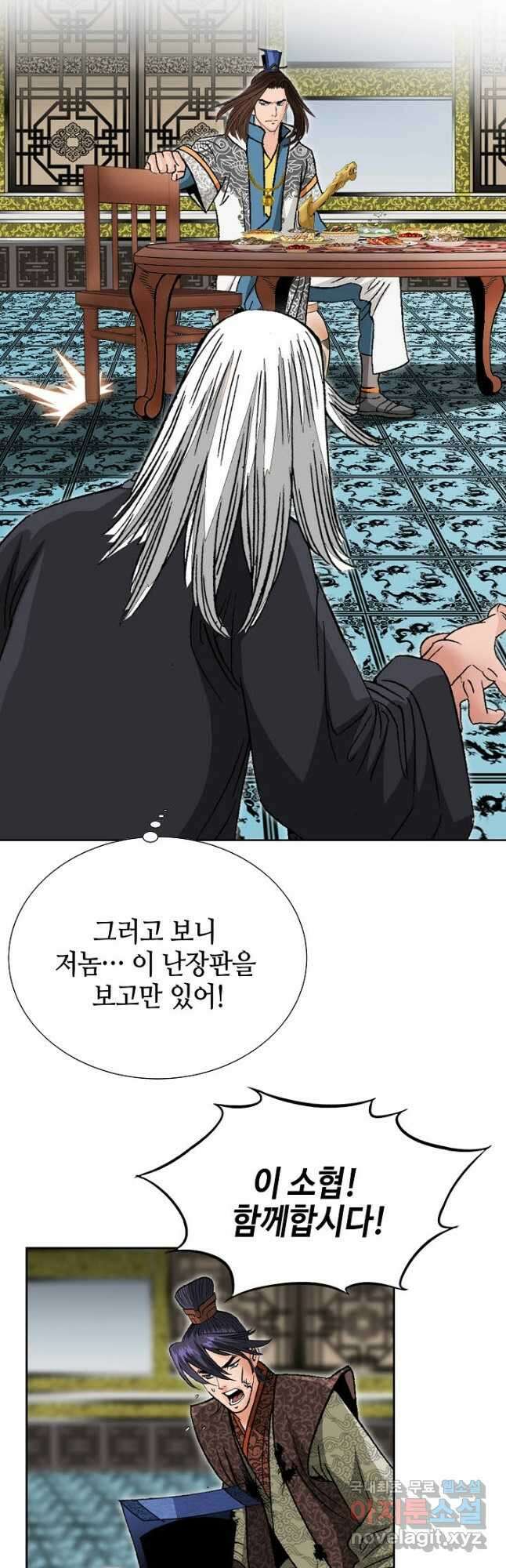 아! 형산파 176화 39