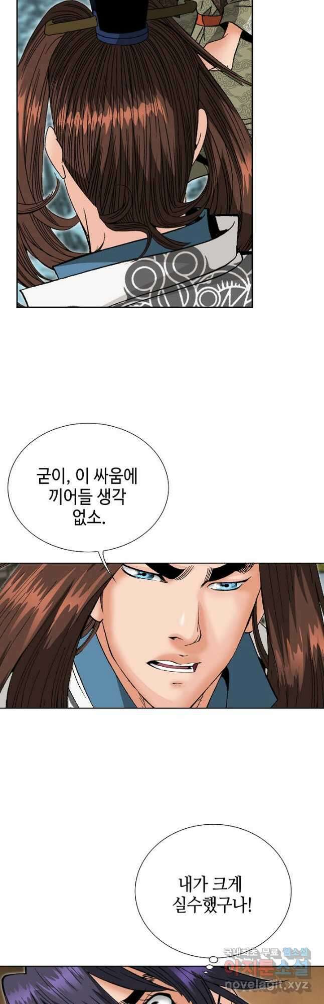 아! 형산파 176화 40