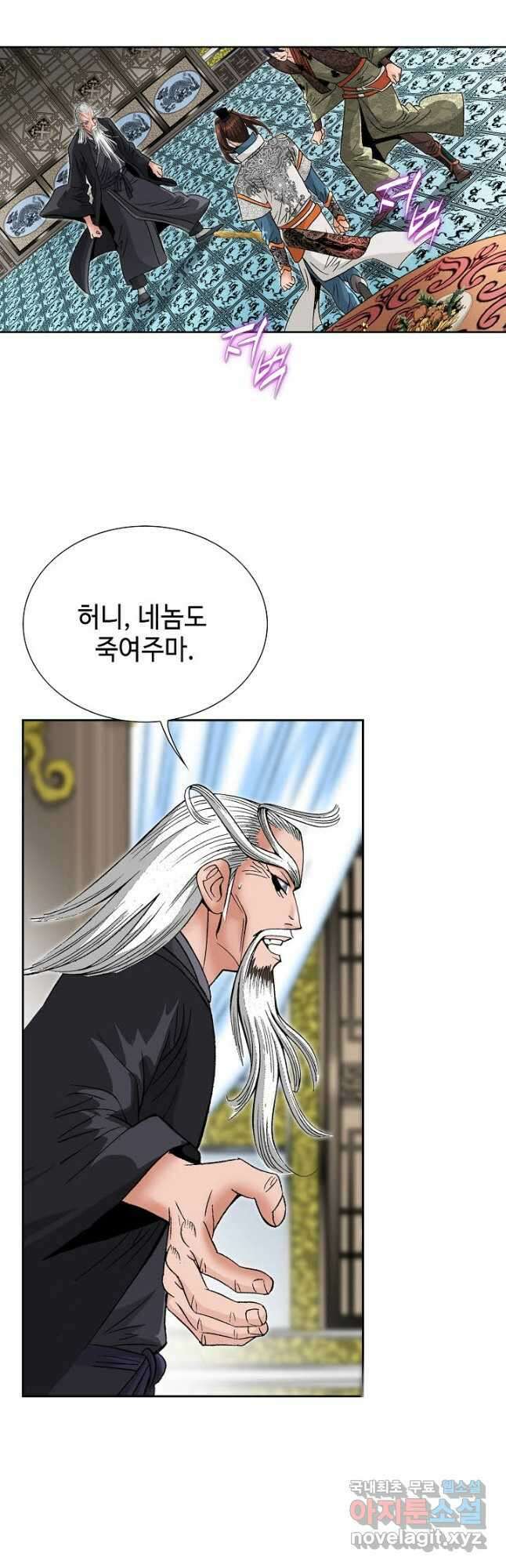 아! 형산파 176화 46