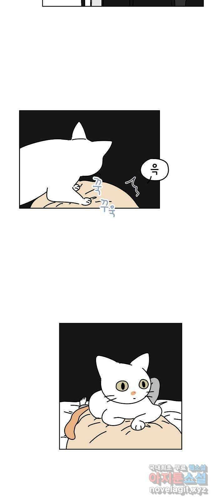 너와 XX 3화 2