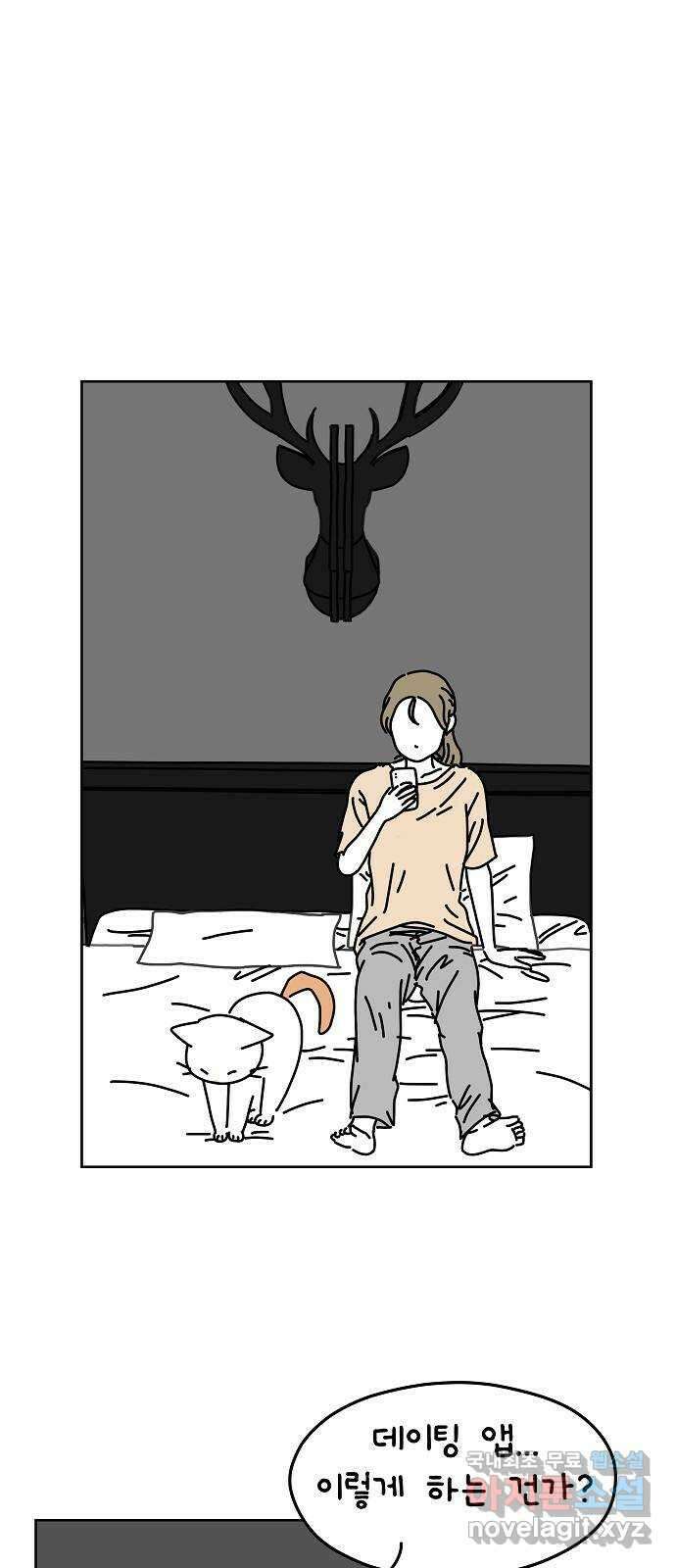 너와 XX 3화 5