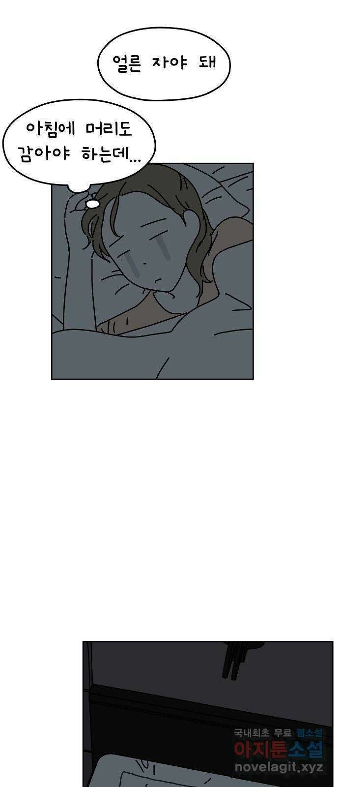 너와 XX 3화 9