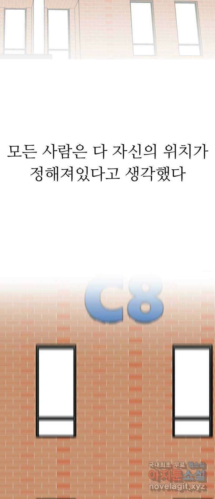 불쌍해야 하는 남자 1화 4