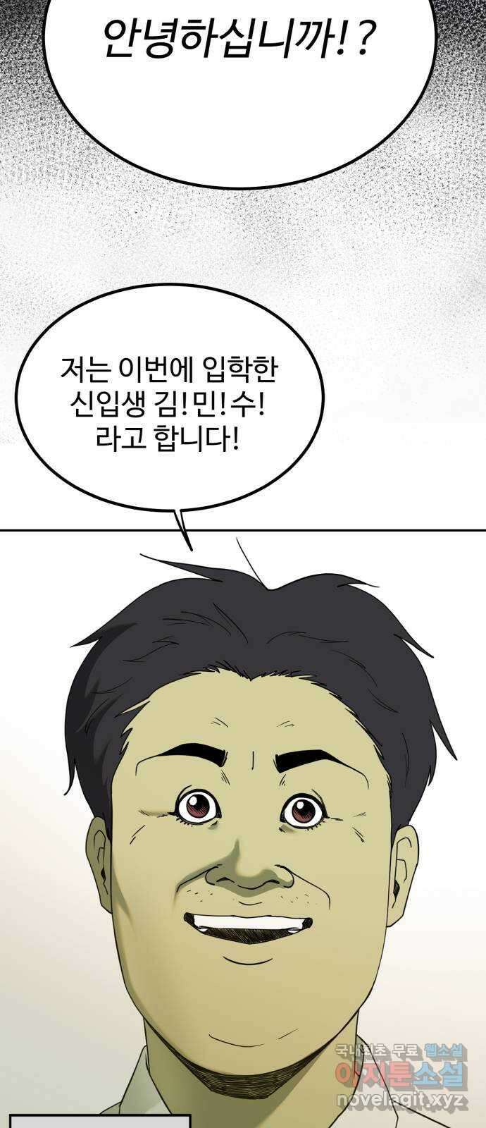 불쌍해야 하는 남자 1화 11
