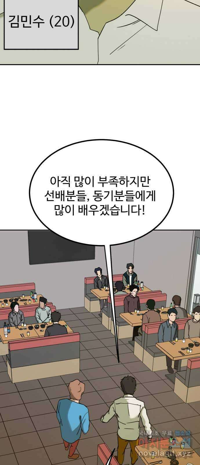 불쌍해야 하는 남자 1화 12