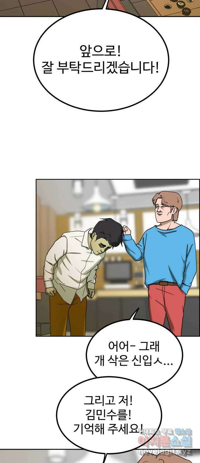 불쌍해야 하는 남자 1화 13