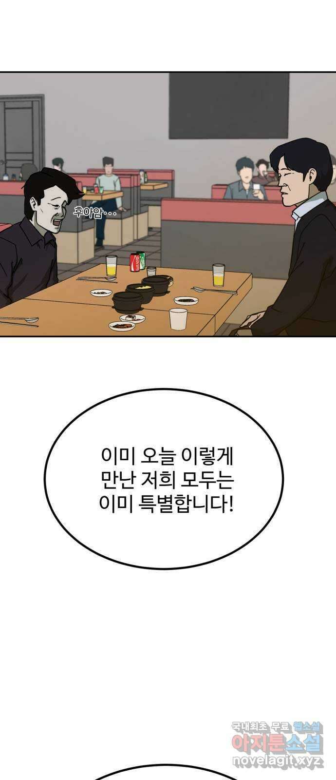 불쌍해야 하는 남자 1화 15