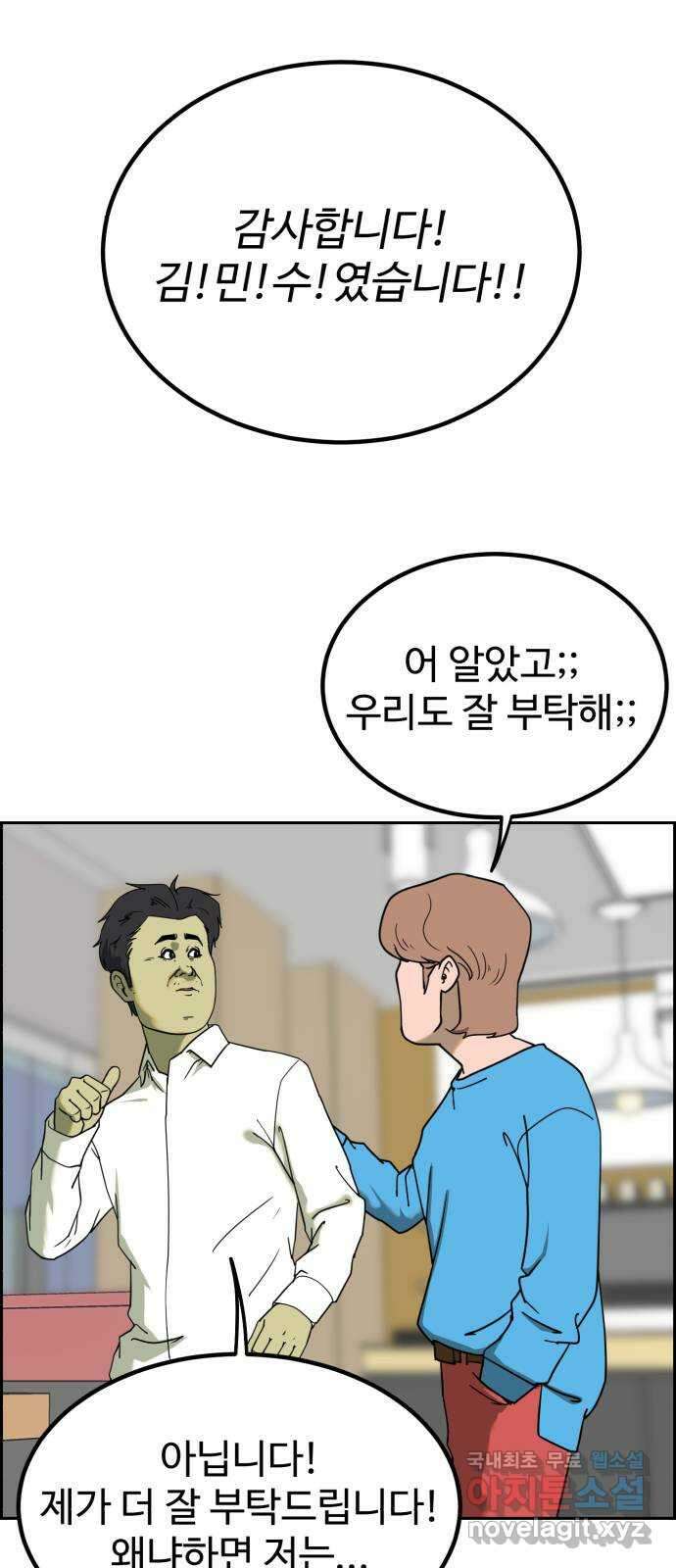 불쌍해야 하는 남자 1화 17